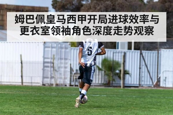 football player action shot